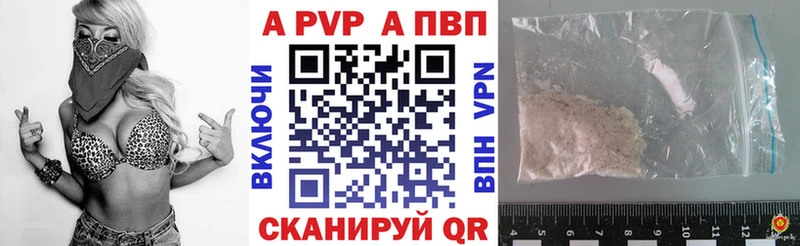 наркошоп  Никольск  Альфа ПВП Crystall 