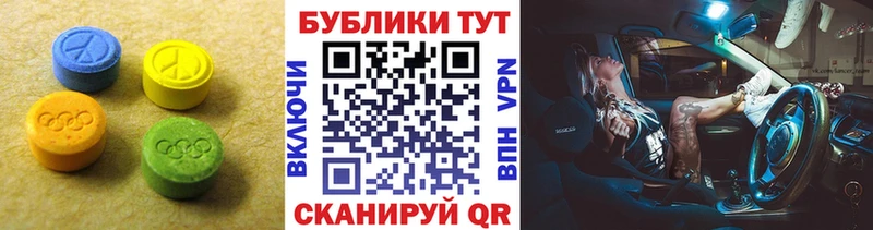 Экстази 280 MDMA  Никольск 
