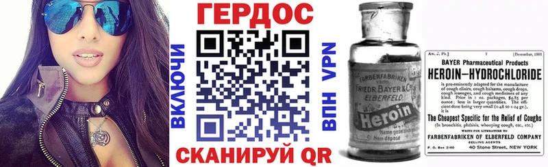 ГЕРОИН белый Никольск
